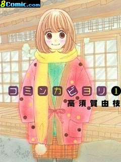 風和日麗古民家