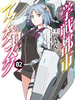 學戰都市六芒星