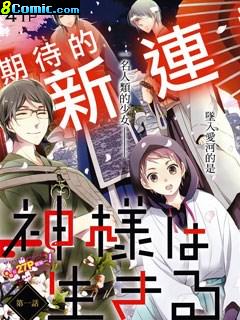 抑郁的神明大人