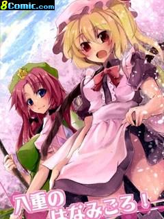 八重的賞櫻之時