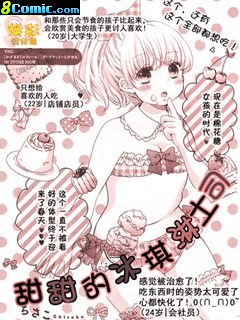 甜甜的冰淇淋土司