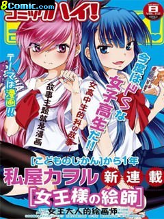 女王大人的繪畫師