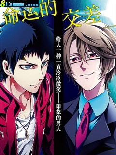 柯羅諾斯次世代犯罪情報室