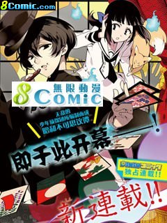 妖專偵探神秘奇譚錄