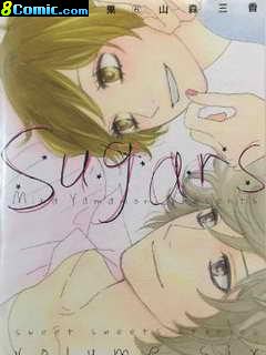 Sugars 番外篇