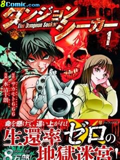 異世界迷宮探索者