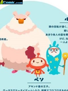 商人之星的小比索