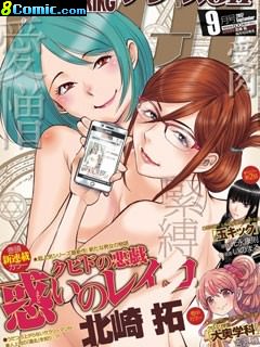 丘比特的惡作劇4 困惑的澪子