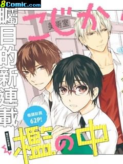 小鹿老師在猛獸的囚籠中