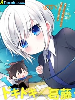 我才不是寵物犬!