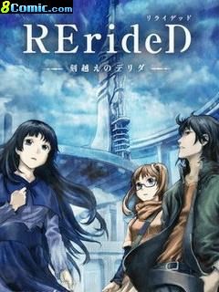 RErideD-跨越時空的德里達-