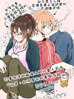 那是,如同春天的暴風雨般