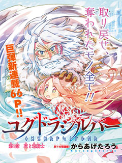 讓世界樹盛開在花之都