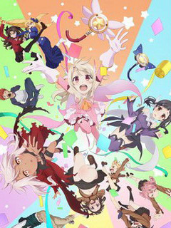 魔法少女伊莉雅 Prisma☆Phantasm