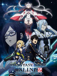 夢幻之星online2 EPISODE ORACLE