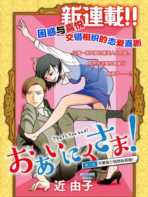 那還真是對不起呢