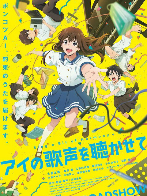 讓我聆聽愛的歌聲