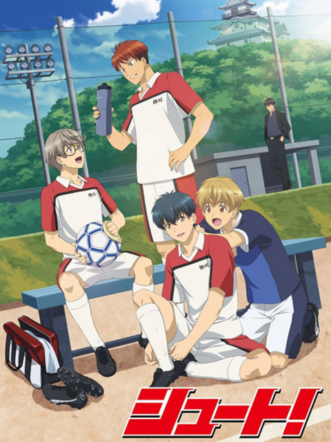 足球風云 Goal to the Future