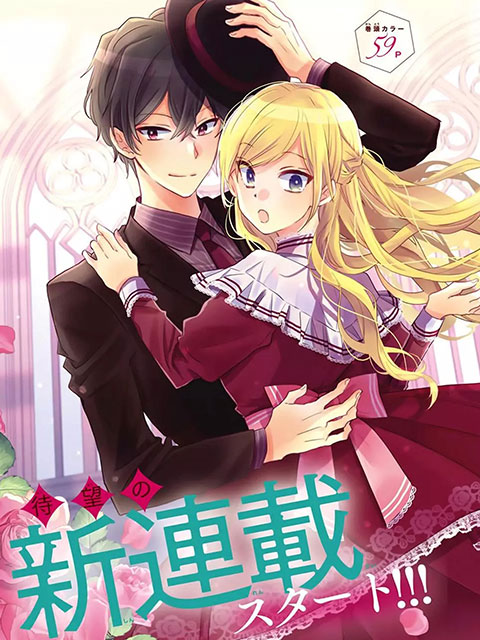 死而復生的露琪塔大小姐