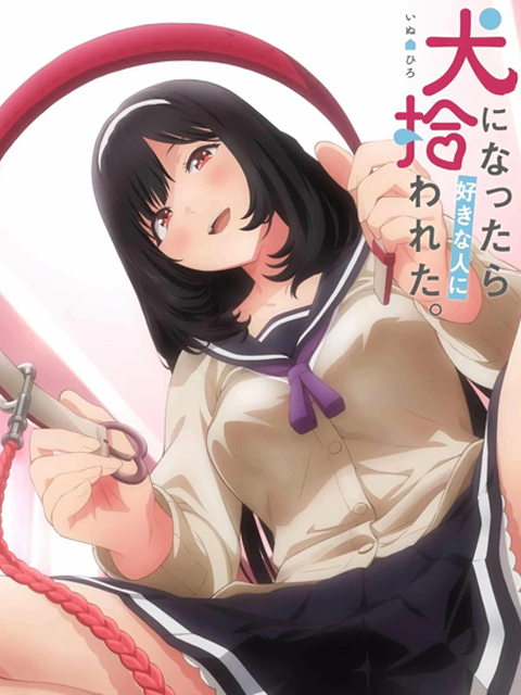 生而為狗 我很幸福