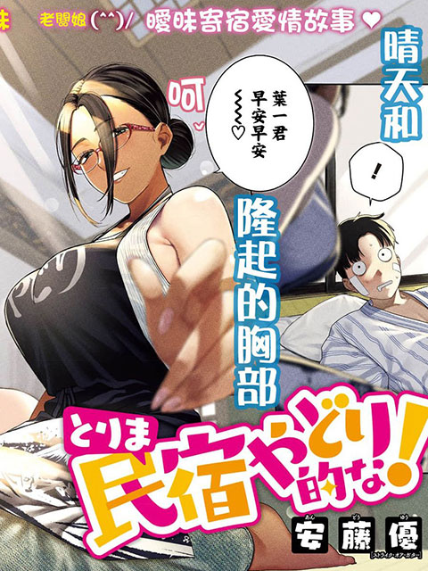 總之就先住民宿吧!