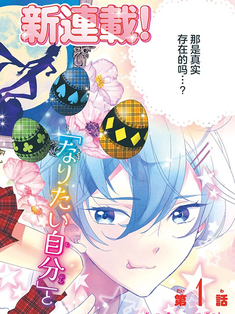 守護甜心! 寶石王牌