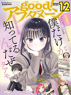 僅我知曉的秘密