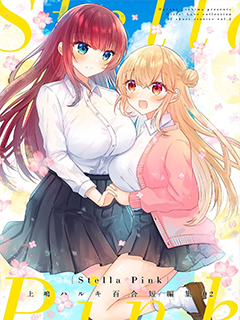 Stella Pink