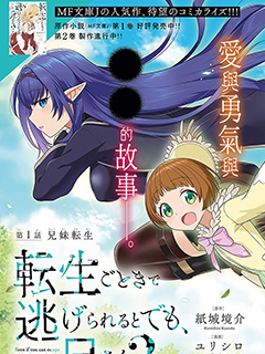 被病嬌妹妹愛得死去活來