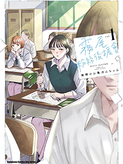 霧尾粉絲後援會