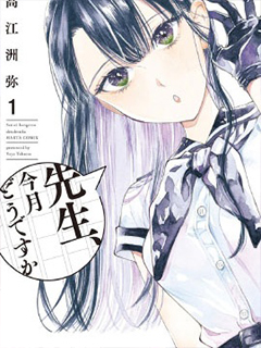 老師,這個月可以嗎