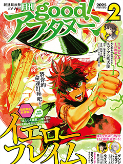 黃-炎 Yellow Flame