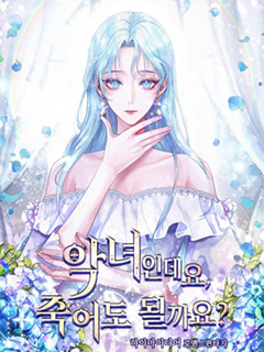 我是反派,死了也沒關係嗎