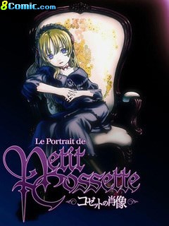 柯賽特的肖像劇場版