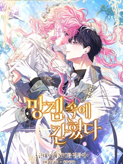 被關在網游裡了