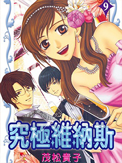 尚未上線的最終魔王們成了我的夥伴