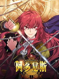 阿多尼斯:轉生成為女劍士