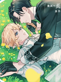 所以,成為了反派少爺的跟班!―被嫌棄的反派笨拙地將我囚困並溺愛―