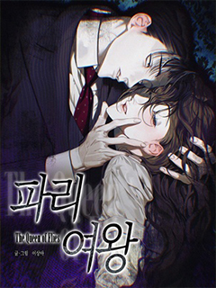 謊言女王