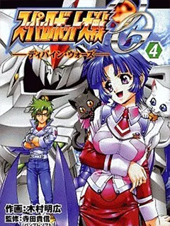 超級機器人大戰OG Divine-Wars