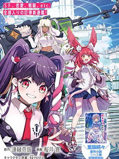 這裡是,終末停滯委員會