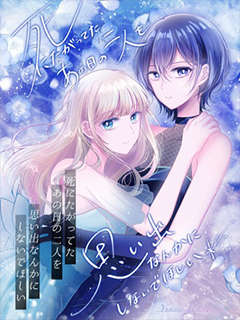 不願將那日尋死的我們,銘記于回憶之中