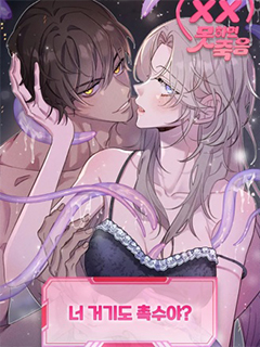 你那裡也是觸手嗎