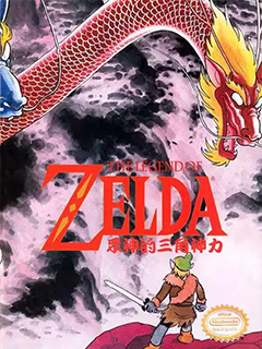 眾神的三角神力