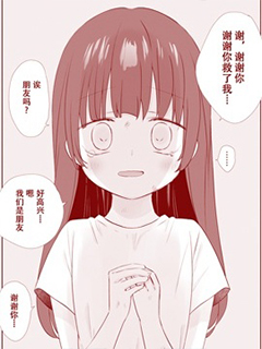 年幼時被我救下的那個孩子長大後居然成為了病嬌