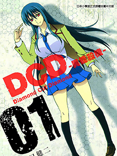 DCD Diamond Cut Diamond