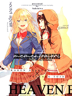 勿忘你終有一死