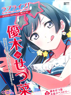 盡全力喊出自己的熱愛