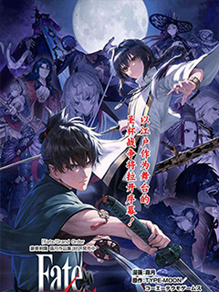 Fate/Samurai Remnant