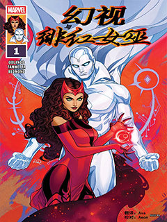 幻視與緋紅女巫V3